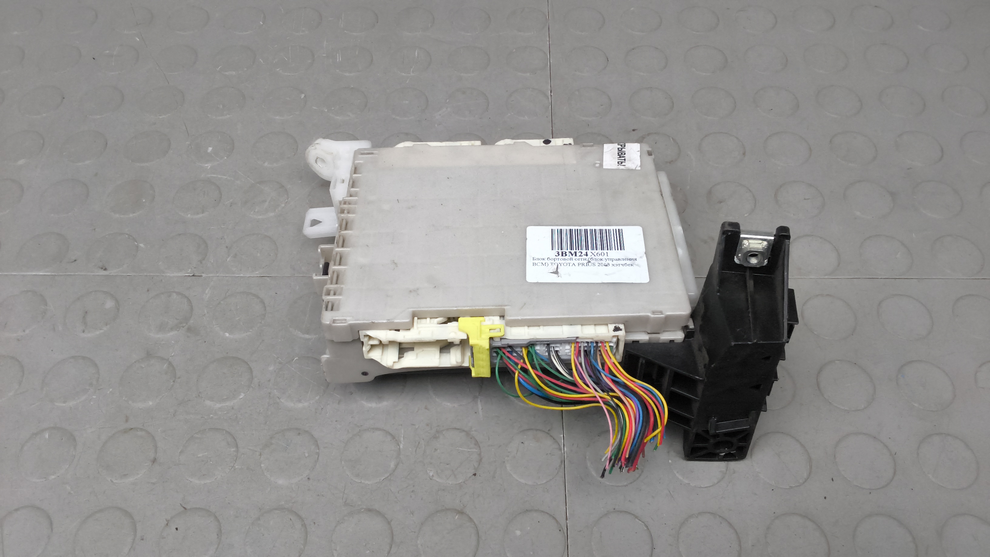 Блок бортовой сети (блок управления BCM) Toyota Prius XW30