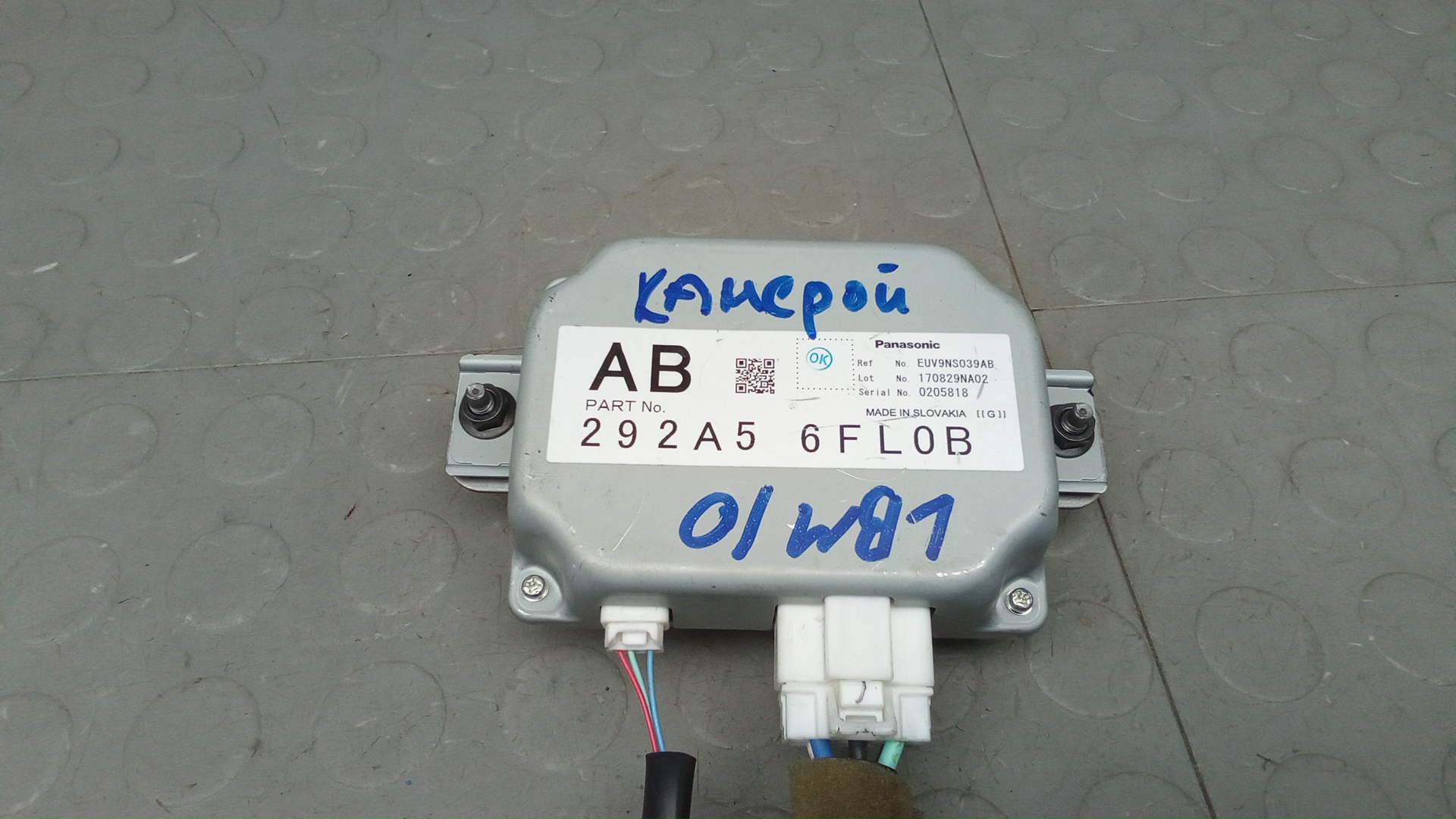 Блок управления камерой Nissan X-Trail T32