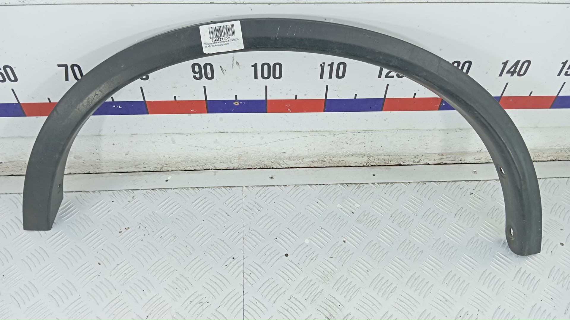 Молдинг крыла переднего правого Nissan X-Trail T32