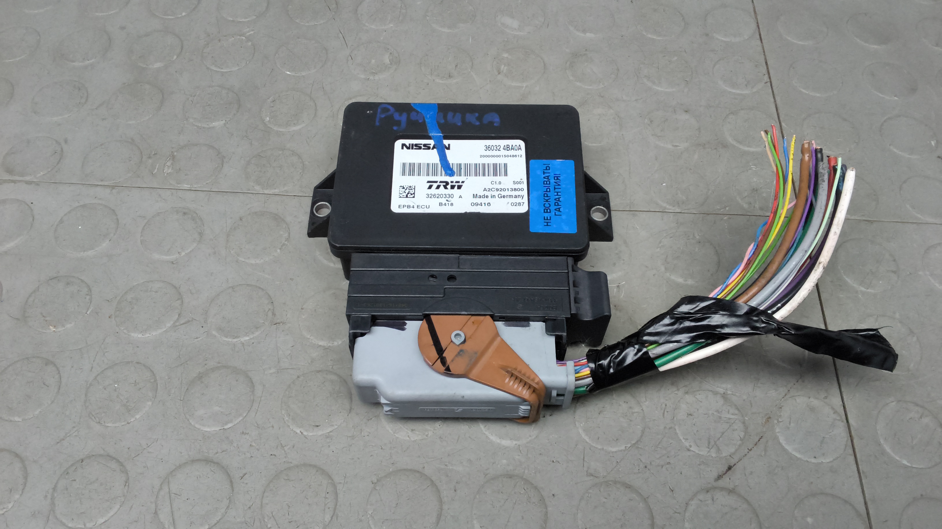 Блок управления ручника (стояночного тормоза) Nissan Qashqai J11